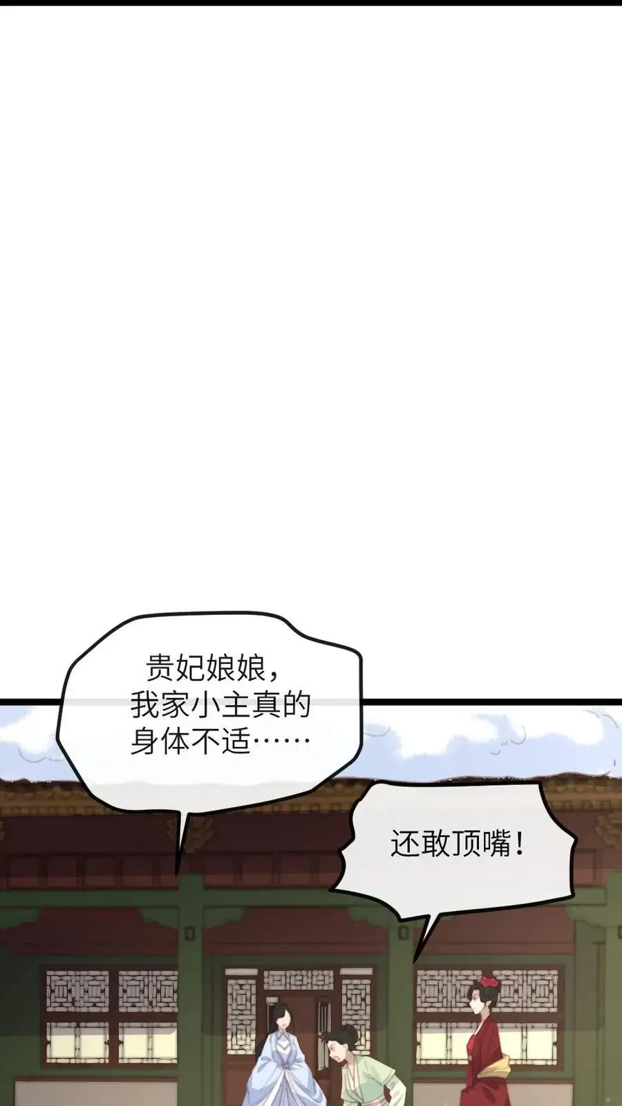 第269话 佟贵妃刁难顾似锦3