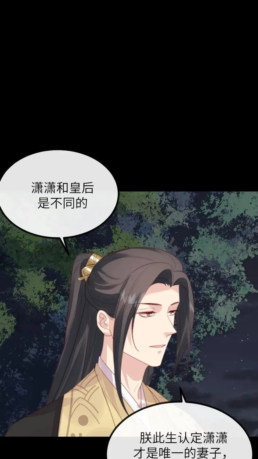 第263话 朕只认定潇潇是唯一的妻子3
