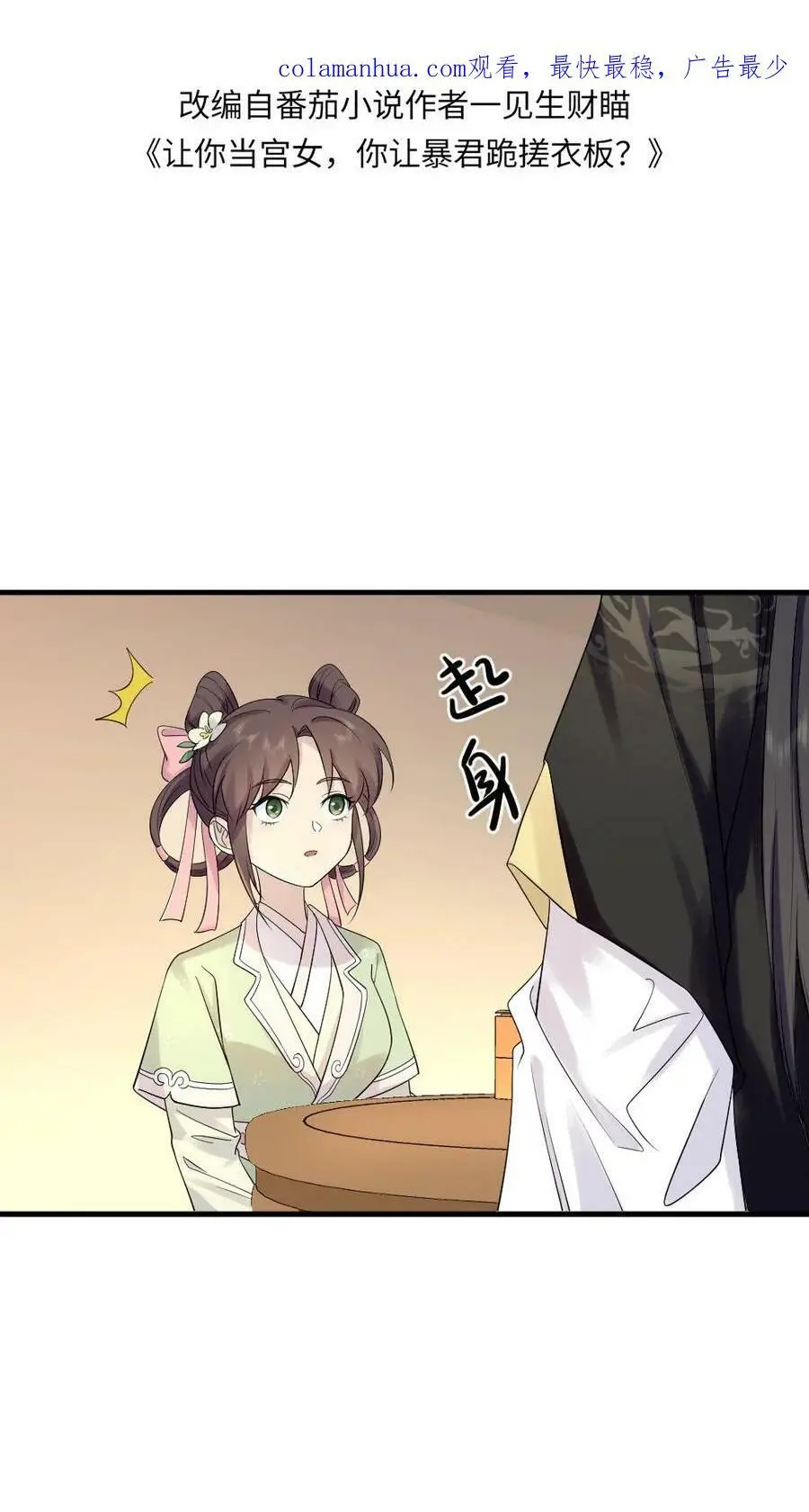 第79话 这其实是我爹1