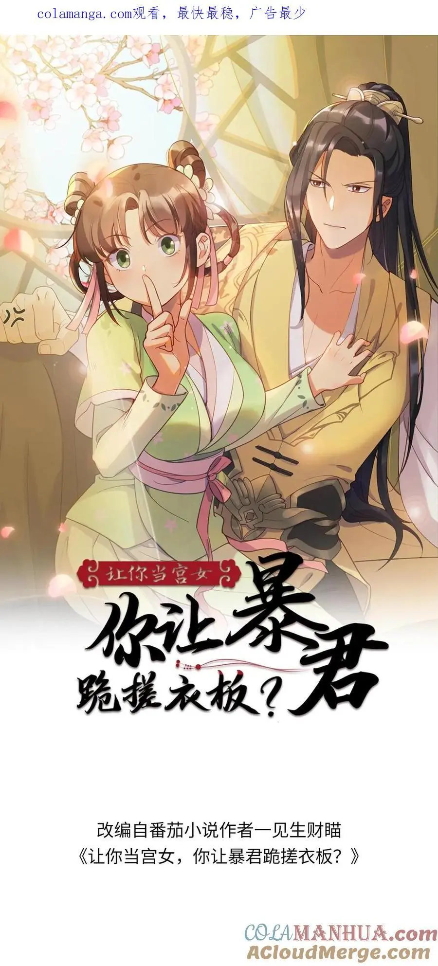 第254话 皇上的‘孝心’， 孝出强大0