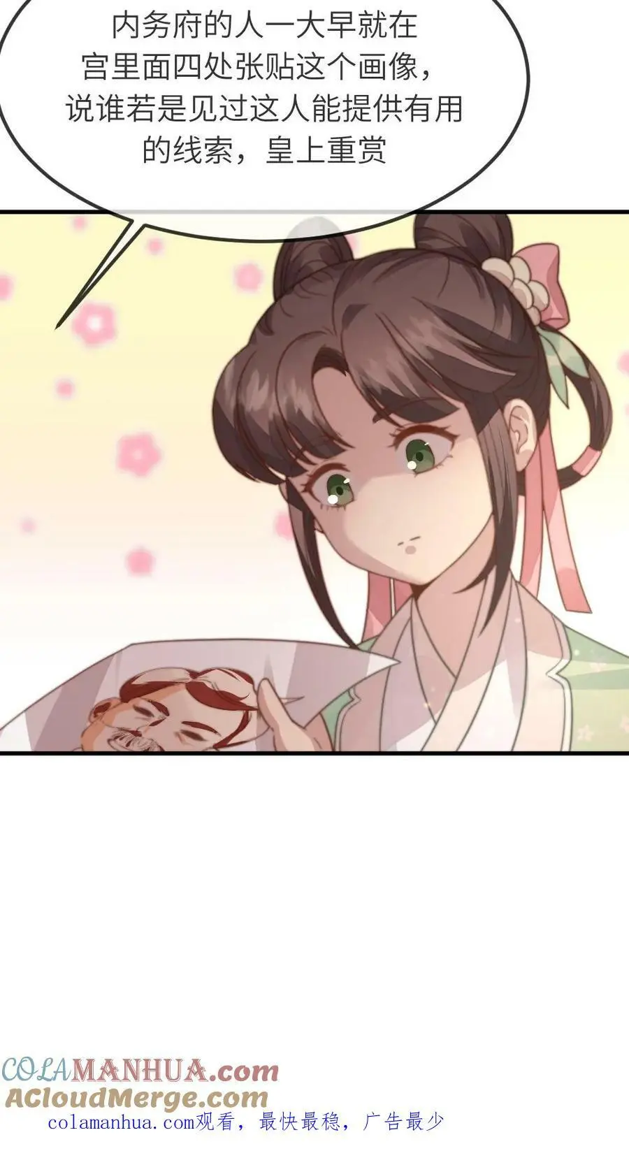 第80话 找到这老头，朕重重有赏4