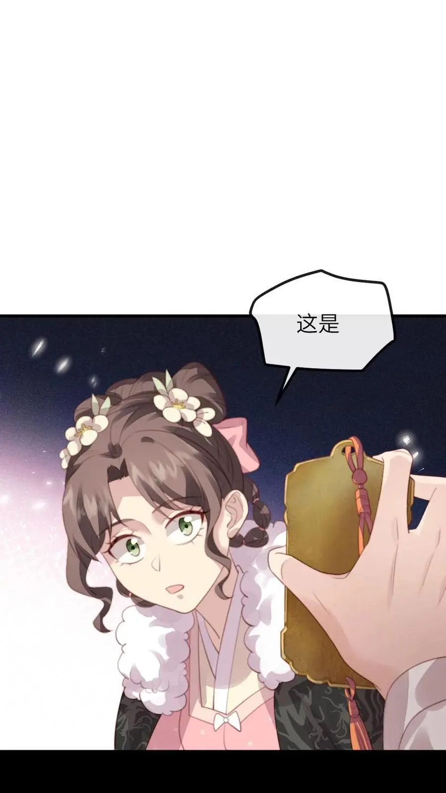 第244话 陆临渊赠宁潇潇免死金牌3