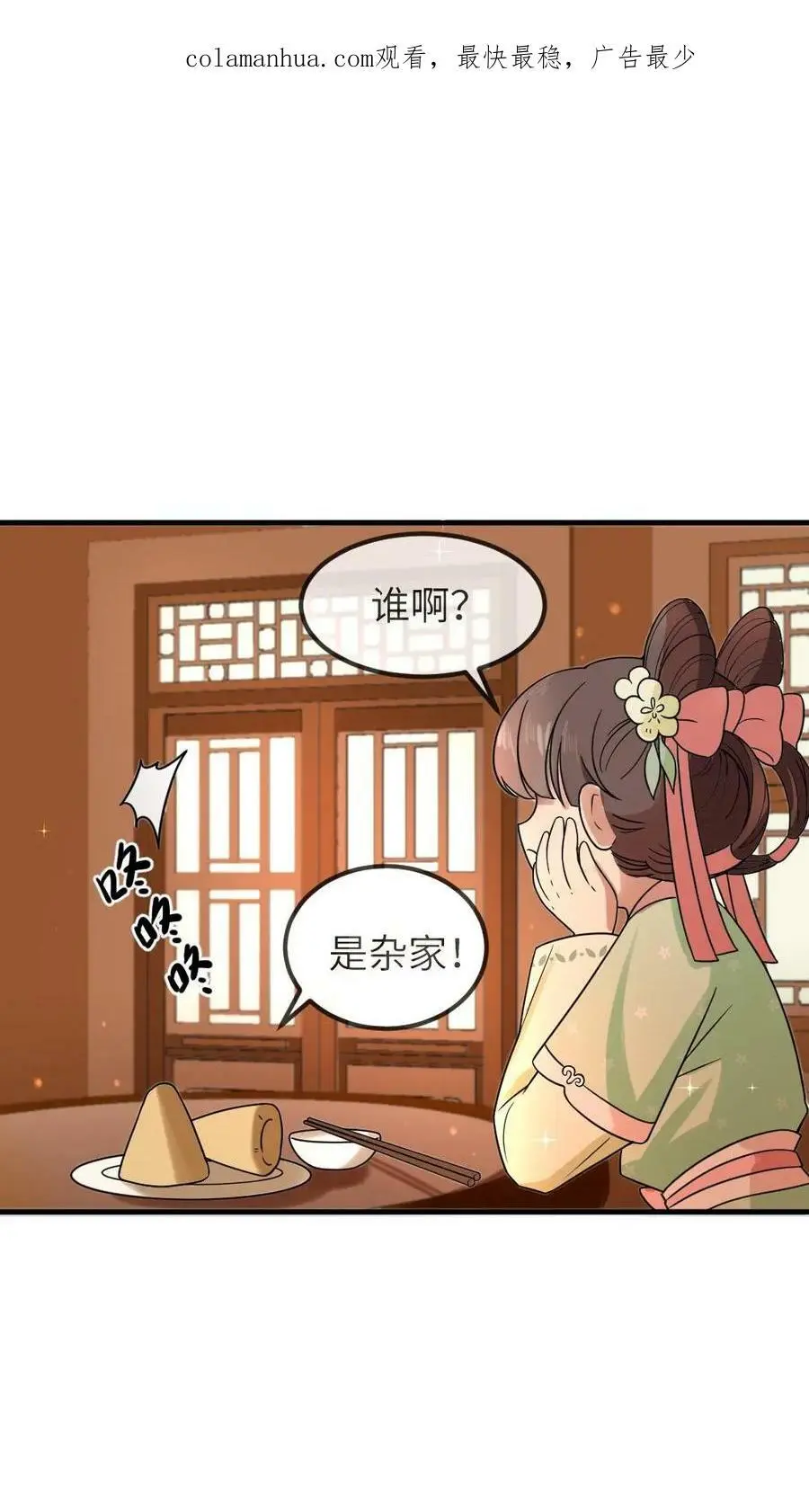 第80话 找到这老头，朕重重有赏3