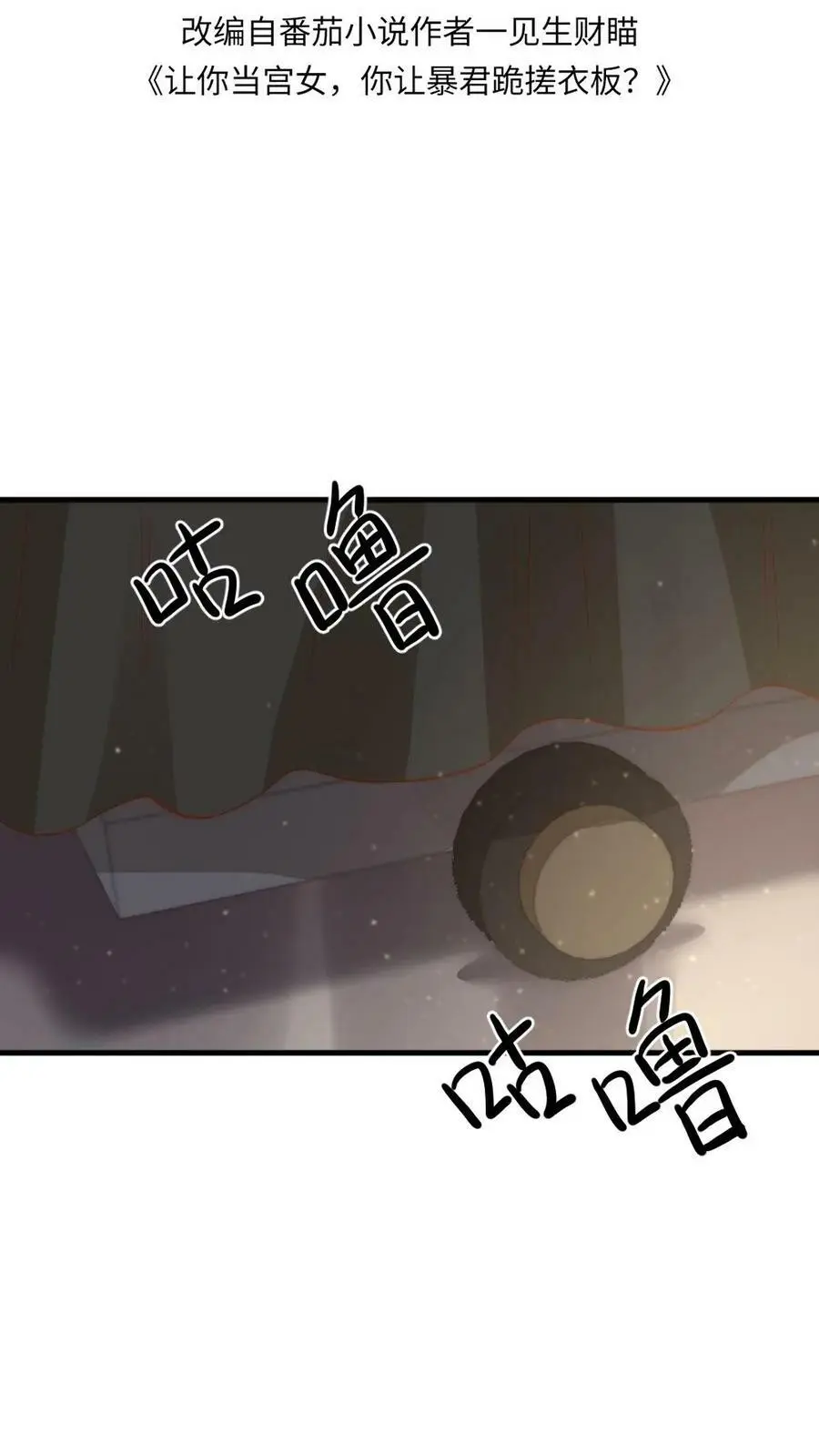 第76话 它还是个熊孩子1