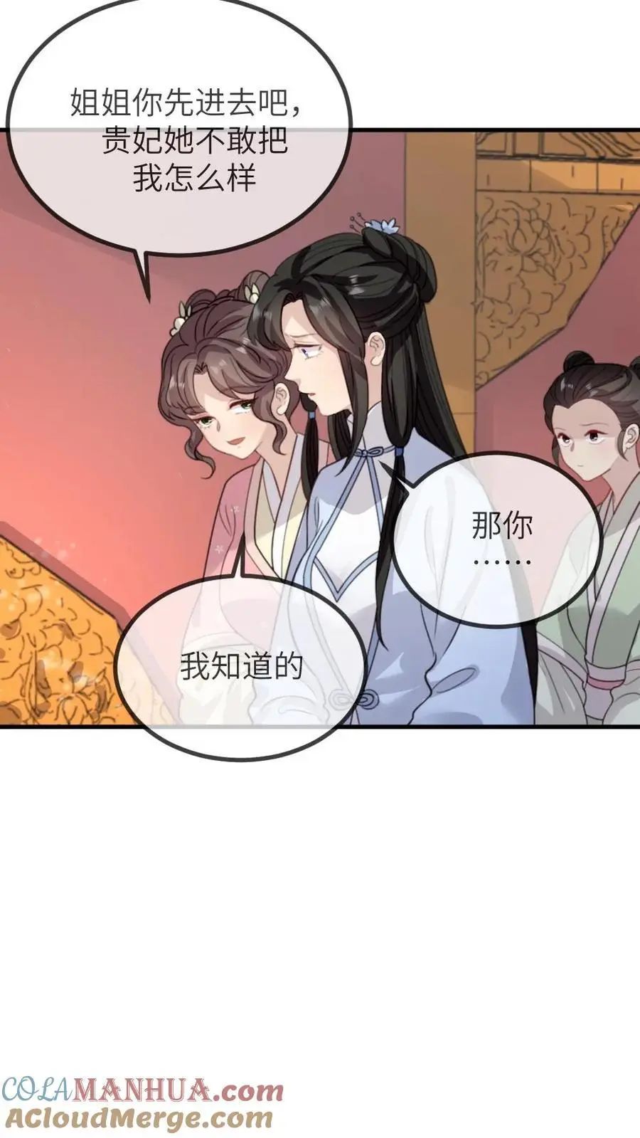 第258话 皇上是喜欢你这个人0