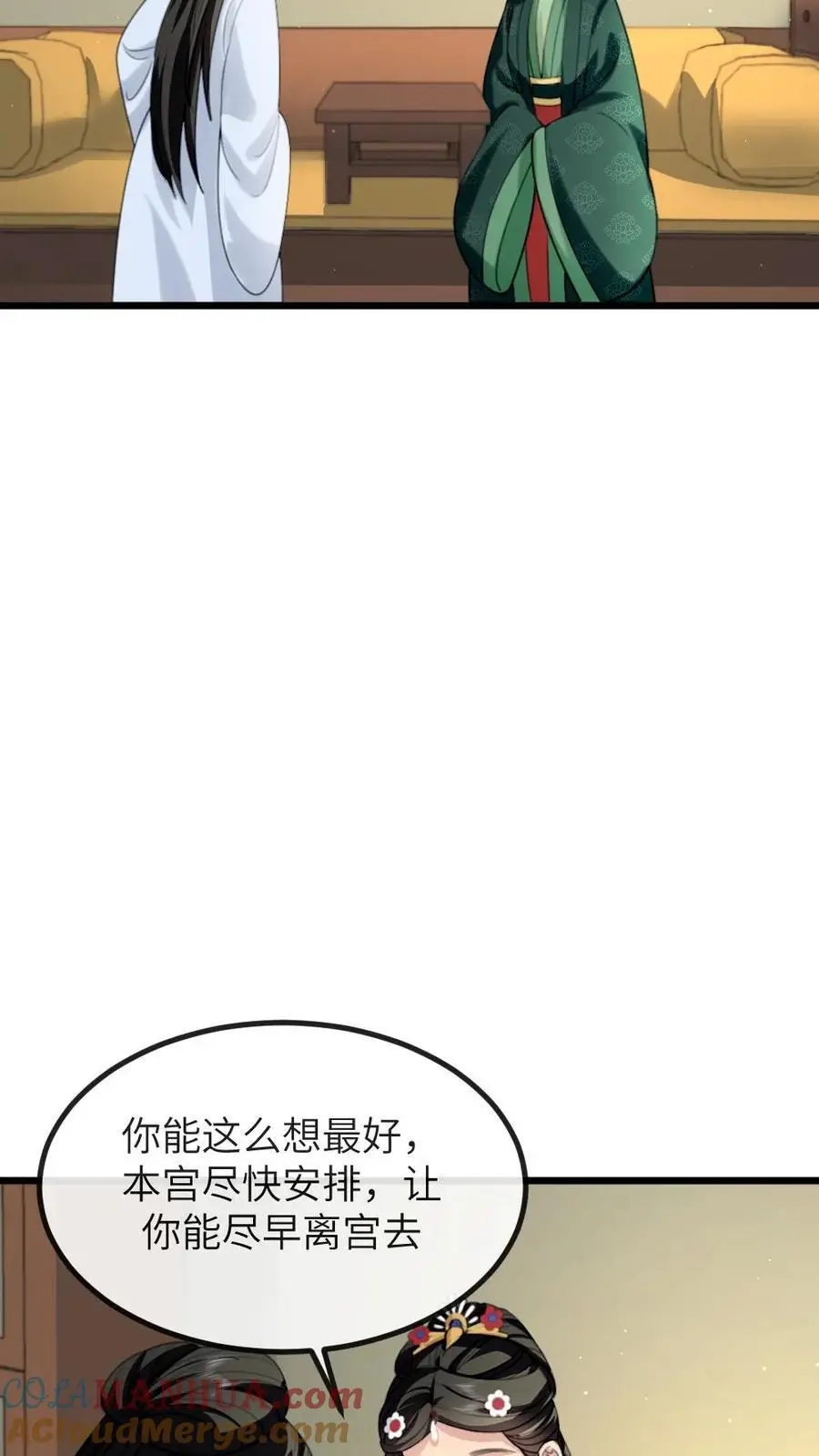 第272话 我只是想把你安全送回家4