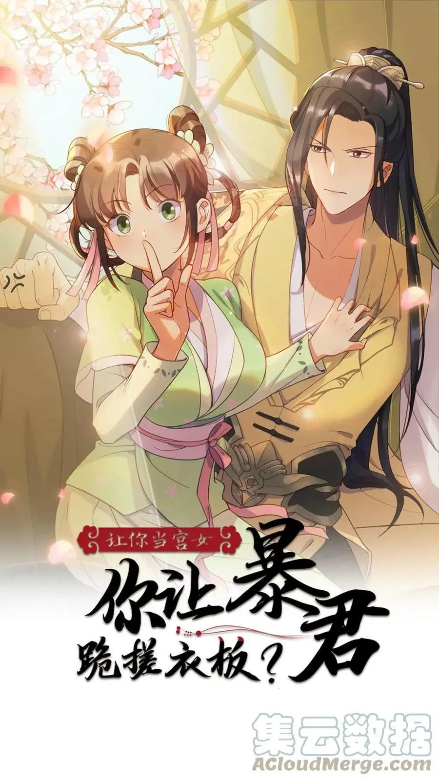 第79话 这其实是我爹0