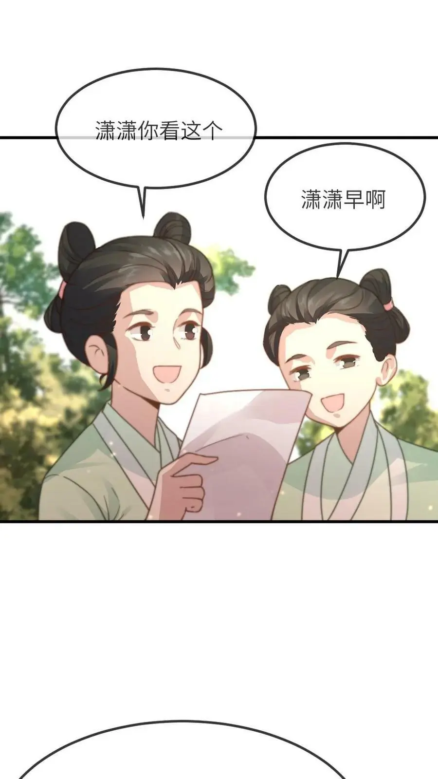第80话 找到这老头，朕重重有赏3