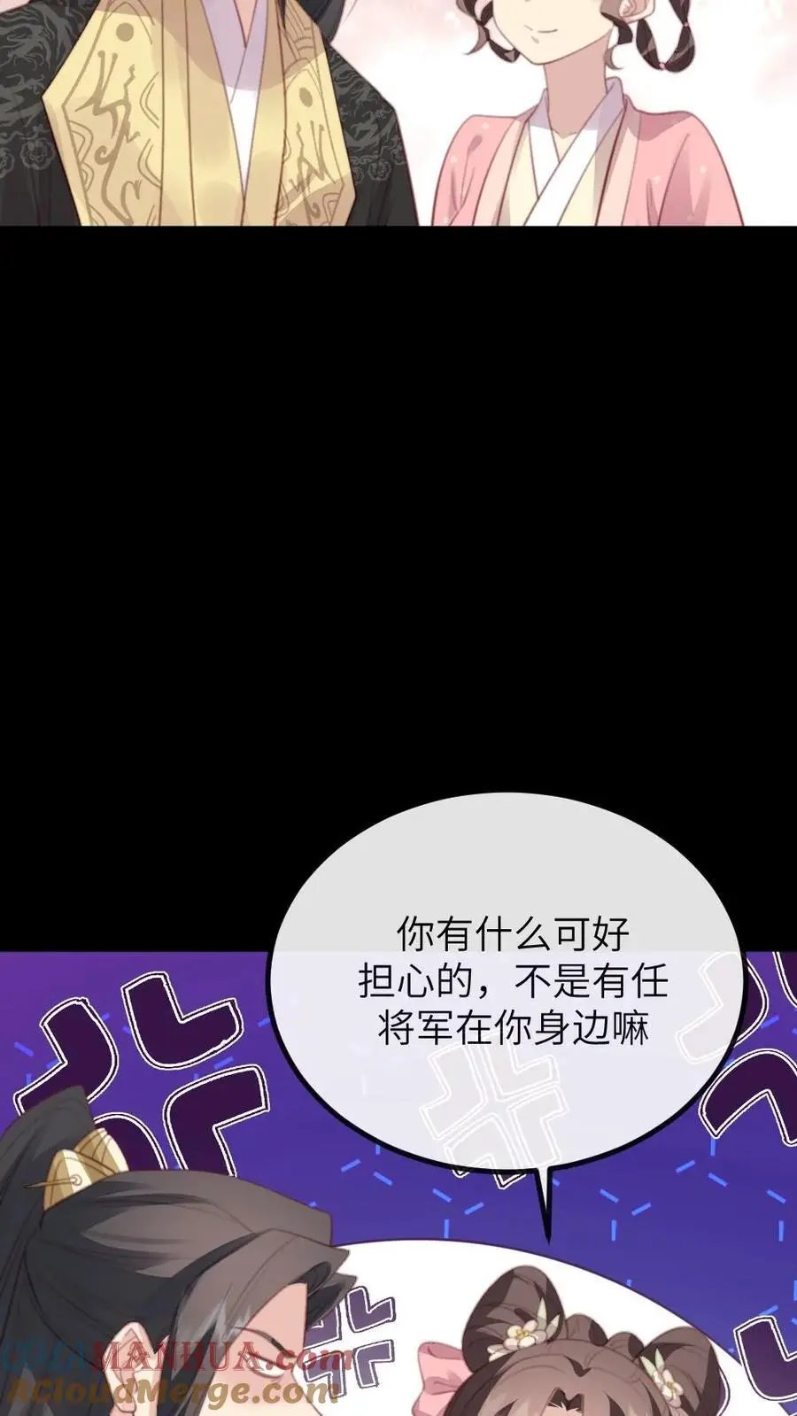 第262话 那你刚才有没有担心我？4