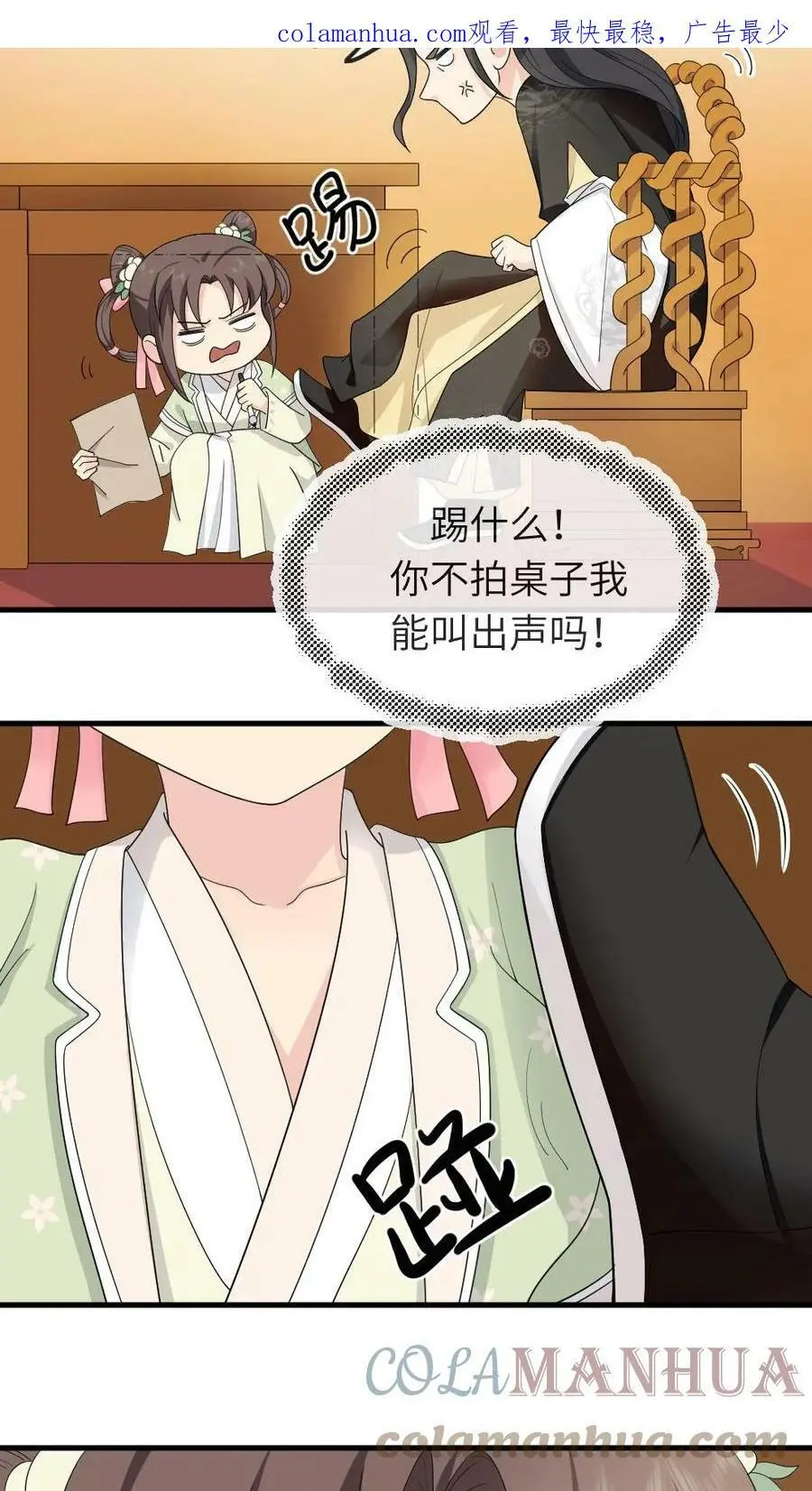 第38话 皇上真会玩儿啊2