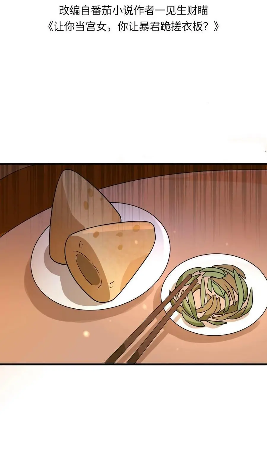 第80话 找到这老头，朕重重有赏1