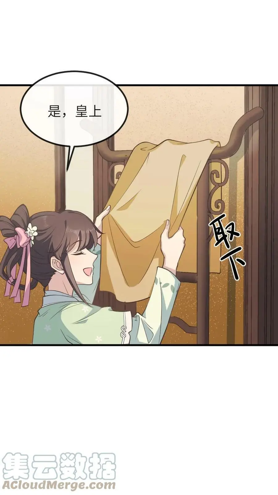 第59话 这手法皇上受得住吗？2