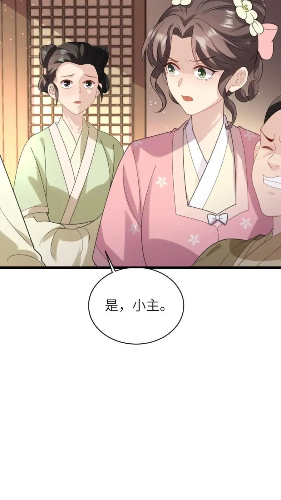 第229话 陆临渊对潇潇很上心3