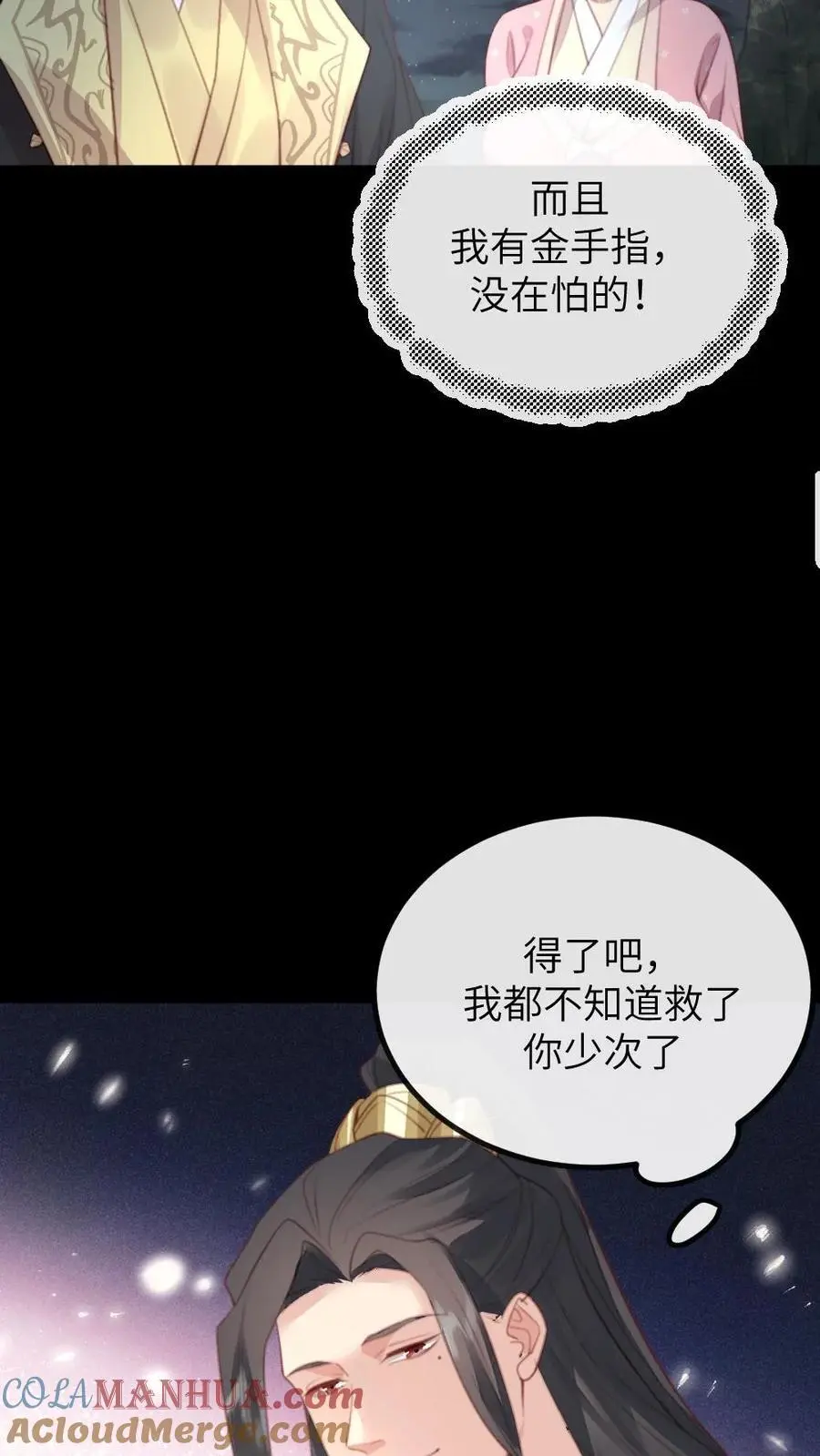 第262话 那你刚才有没有担心我？2