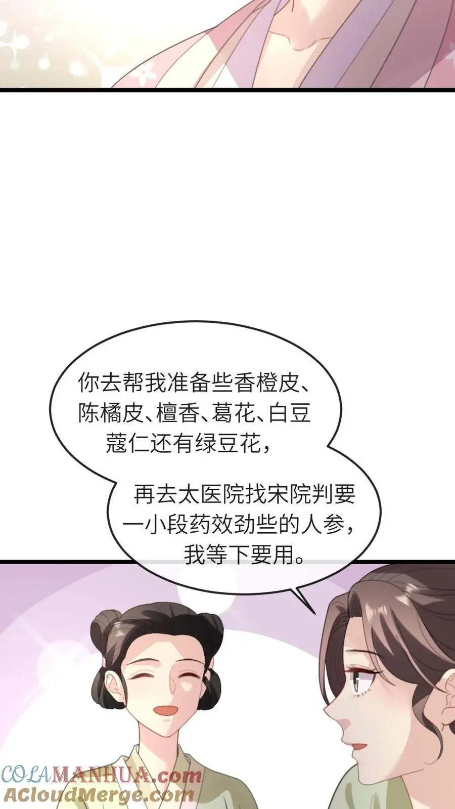 第229话 陆临渊对潇潇很上心4