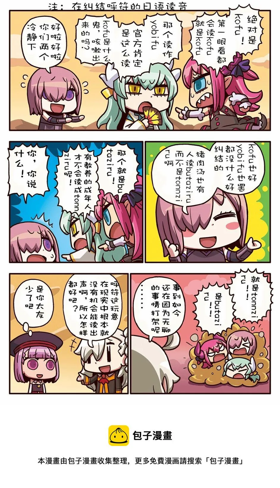 03部06话0