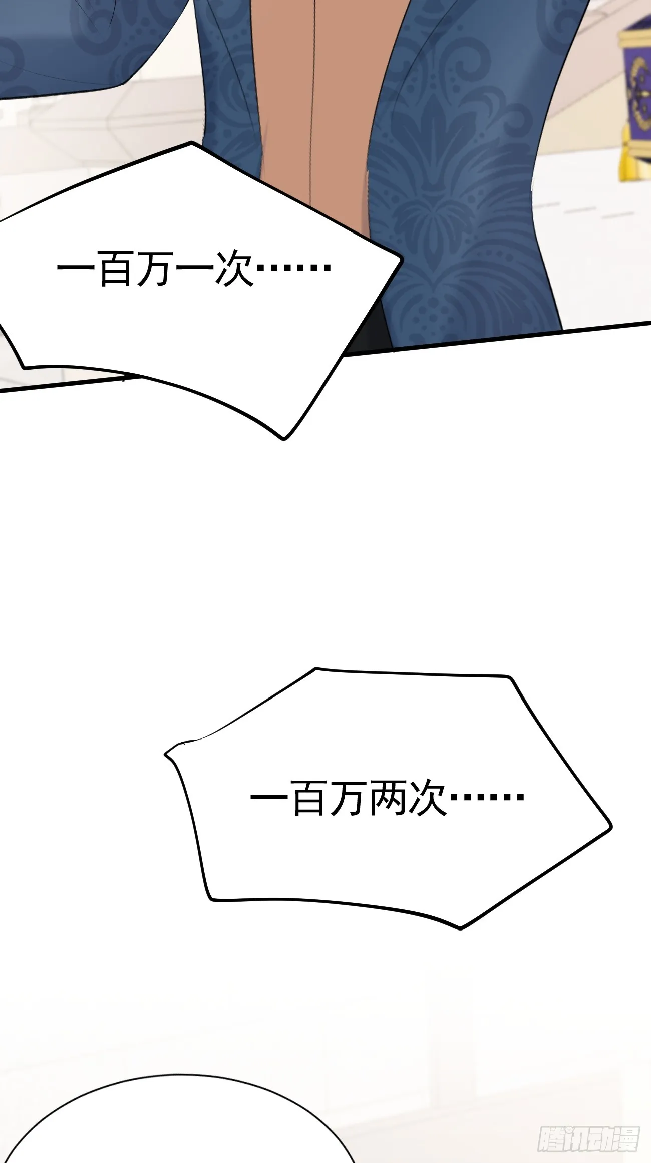 012 你无价3