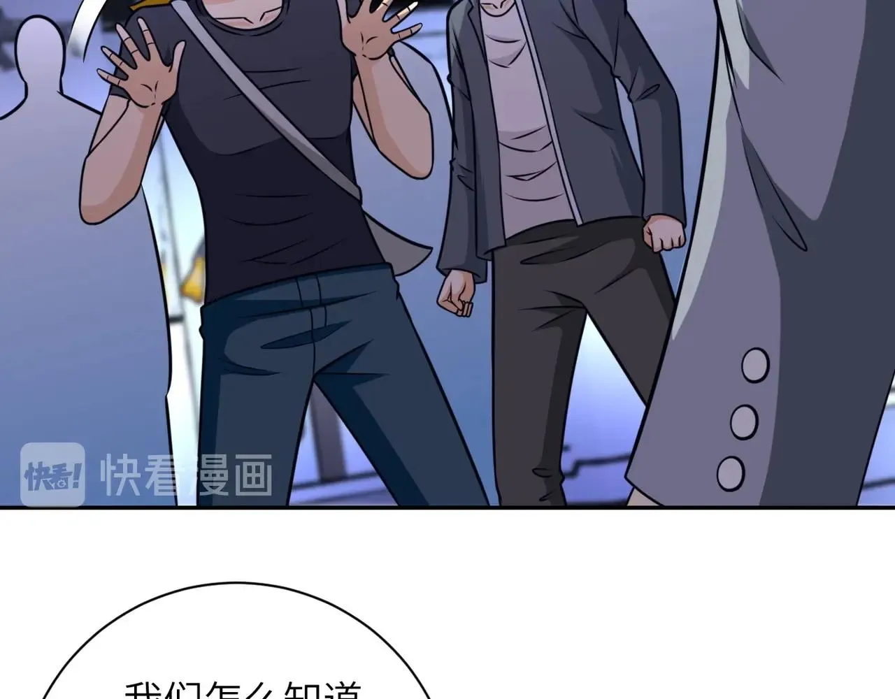 第45话 直觉又不能当饭吃4