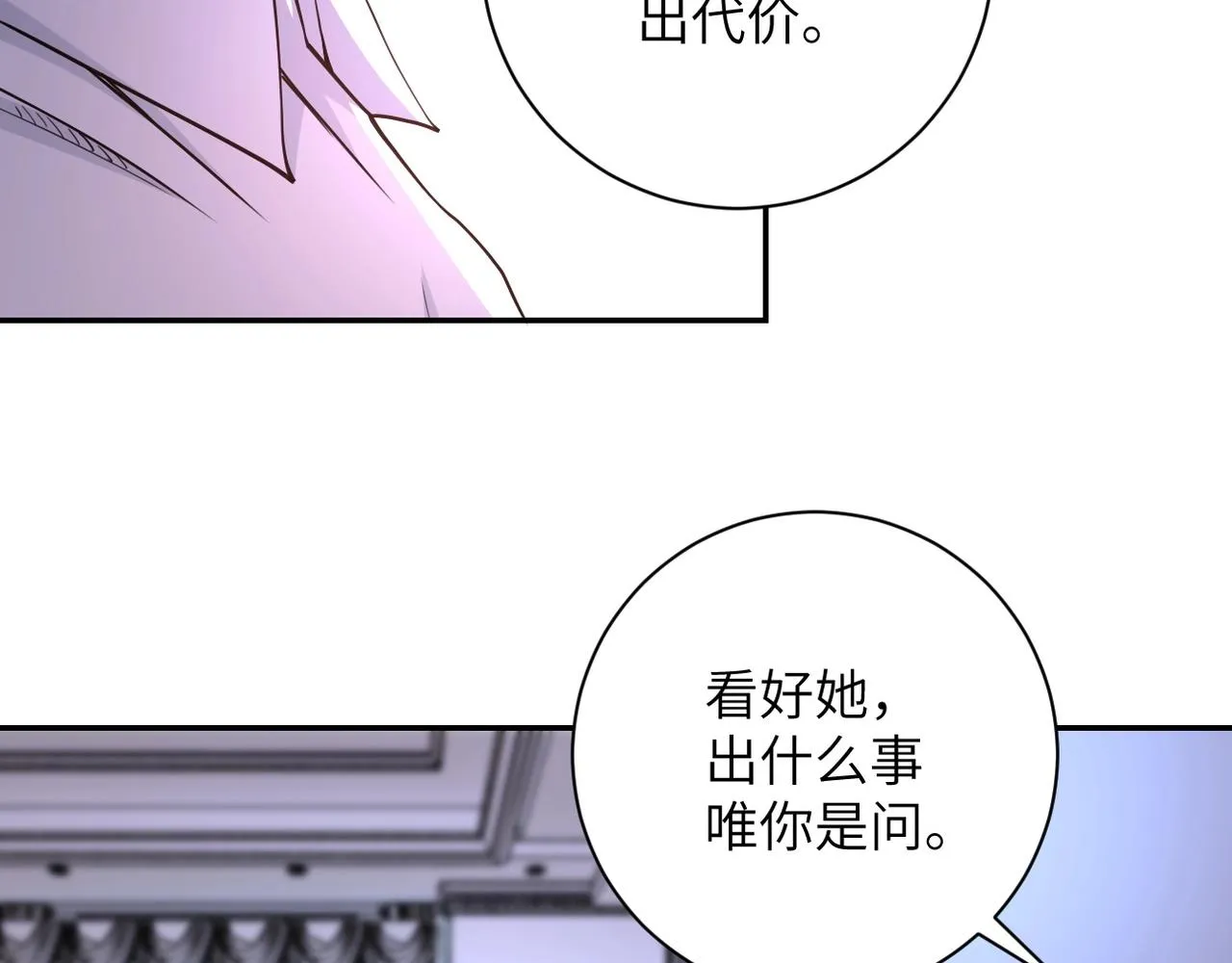 第73话 他的诡计0