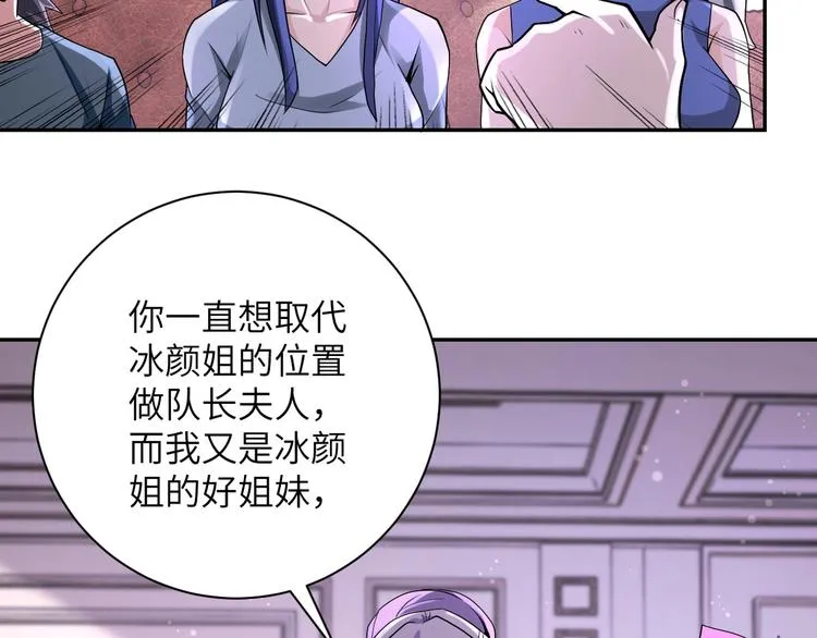 第125话 代理队长4
