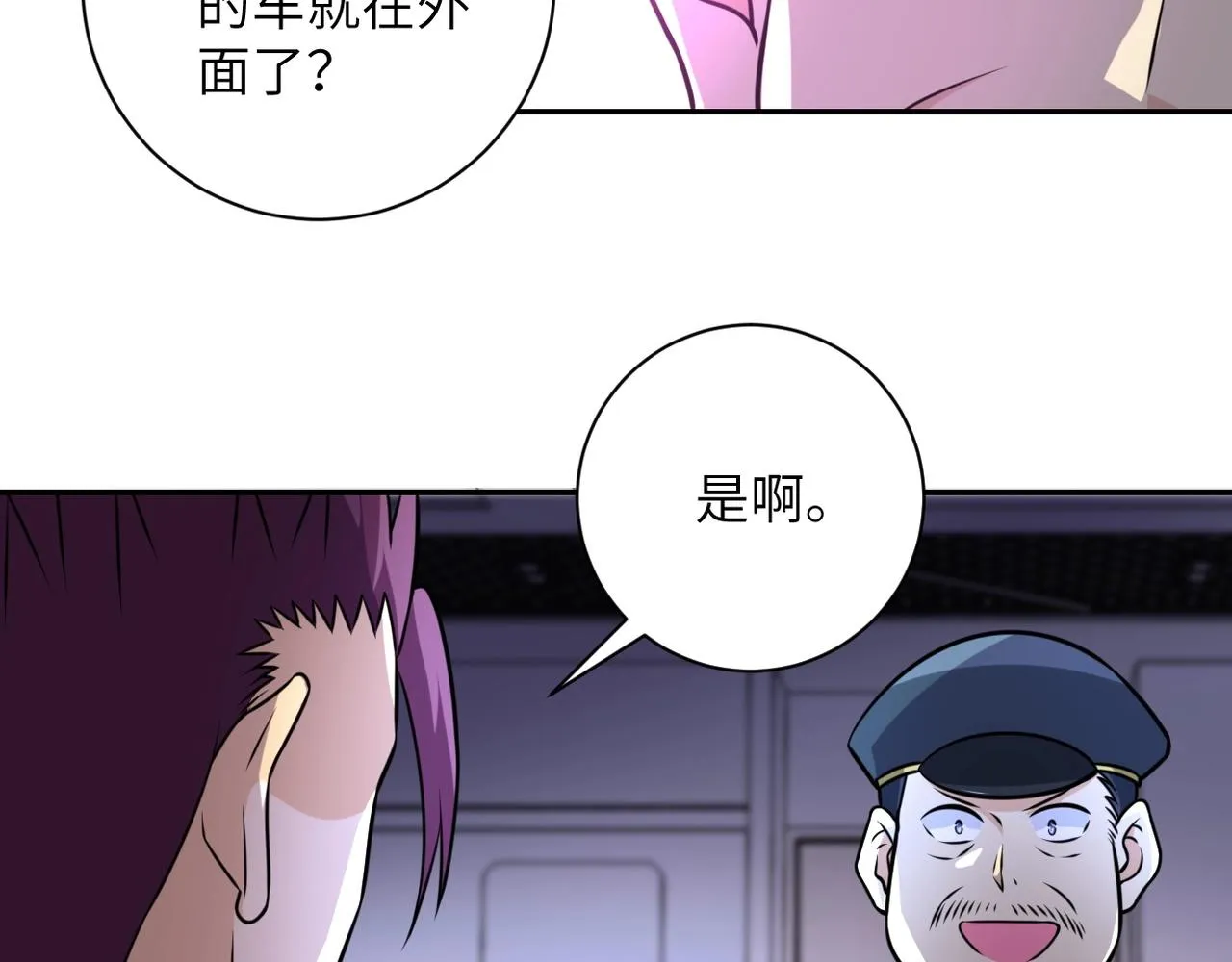第45话 直觉又不能当饭吃0