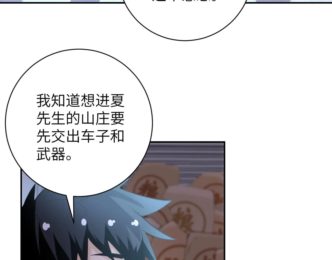 第60话 末世土皇帝0