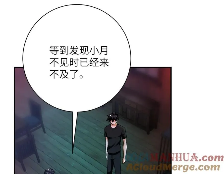 第427话 无法原谅2