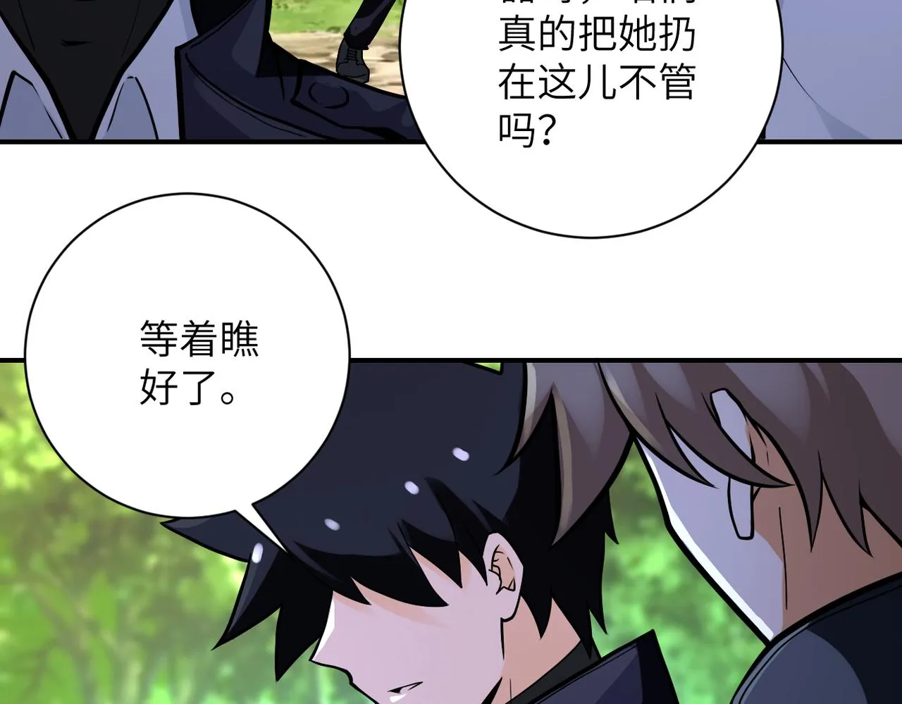 第234话 前路的危机1