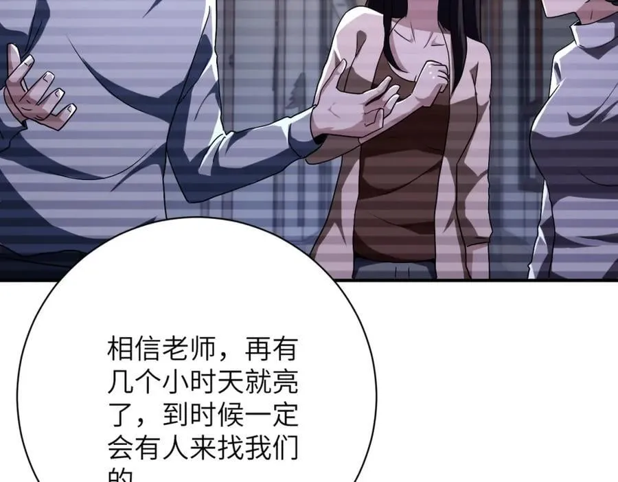 第426话 致幻剂！2
