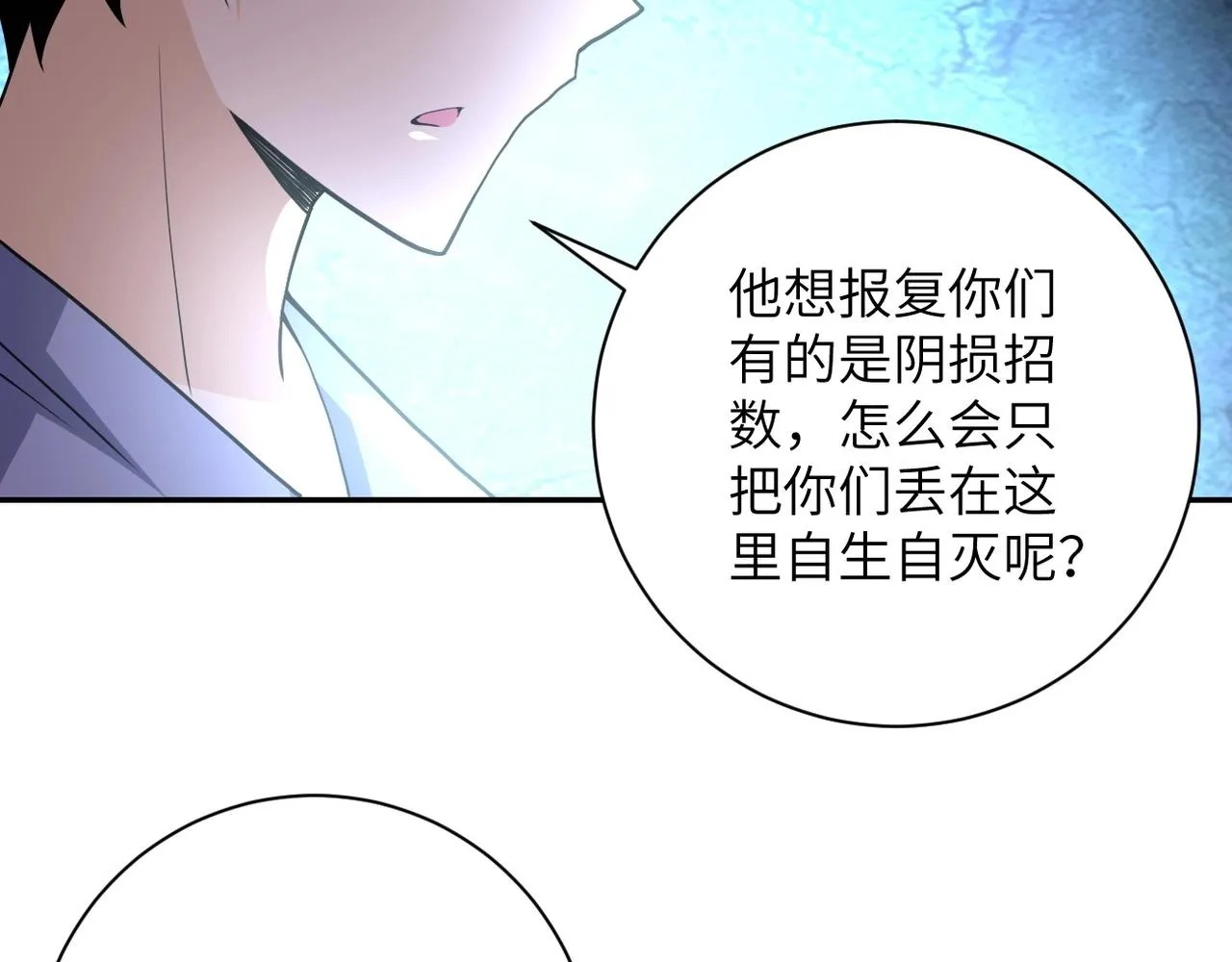 第66话 山庄的规则3