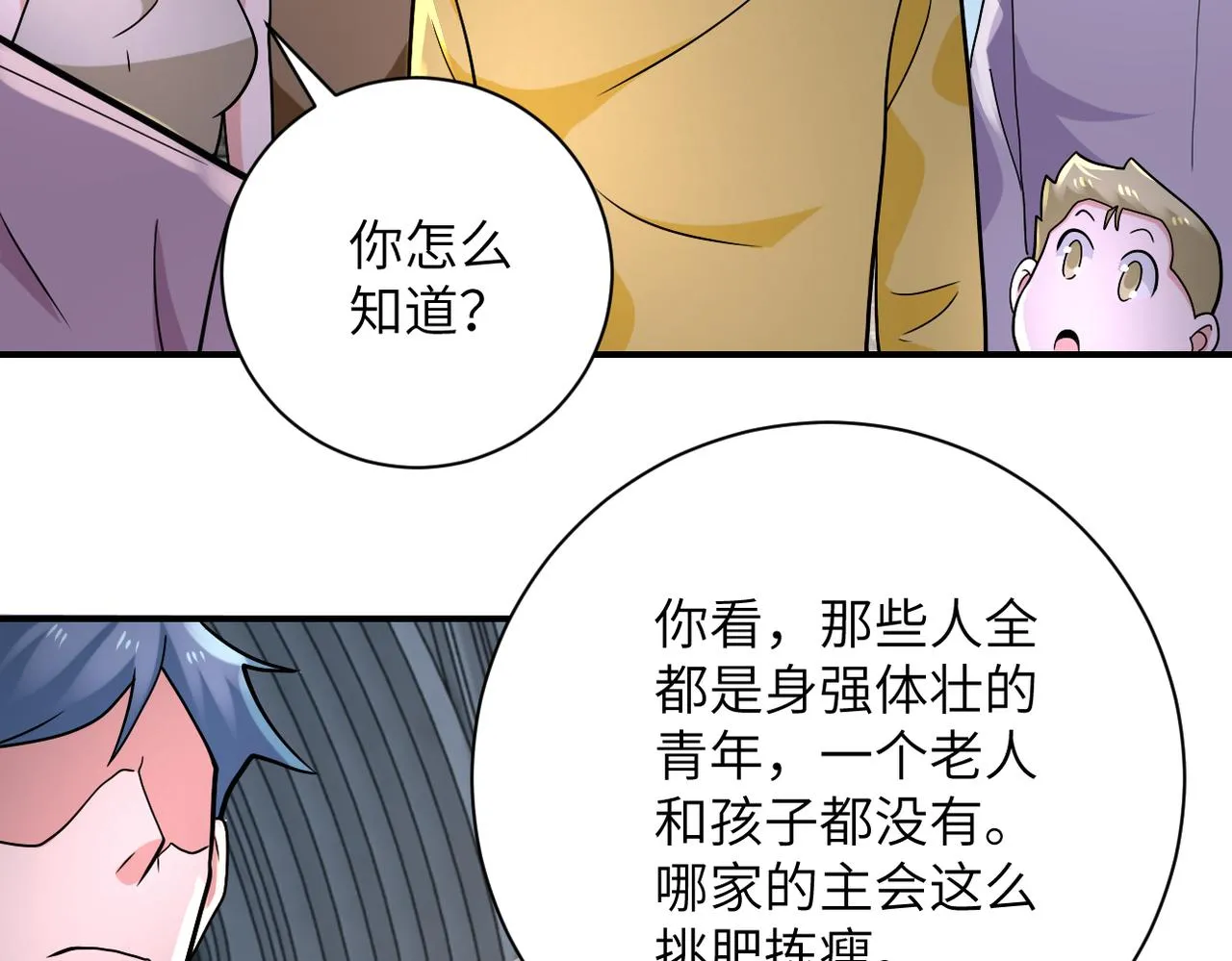 第317话 神迹4