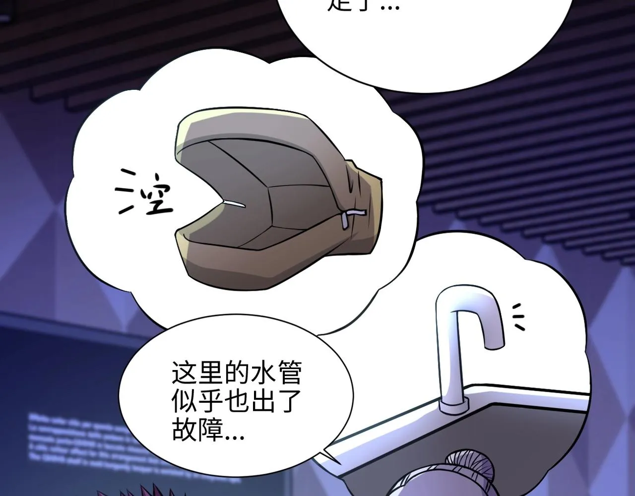 第40话 坑爹系统1