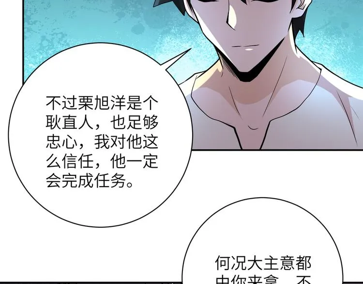 第125话 代理队长2