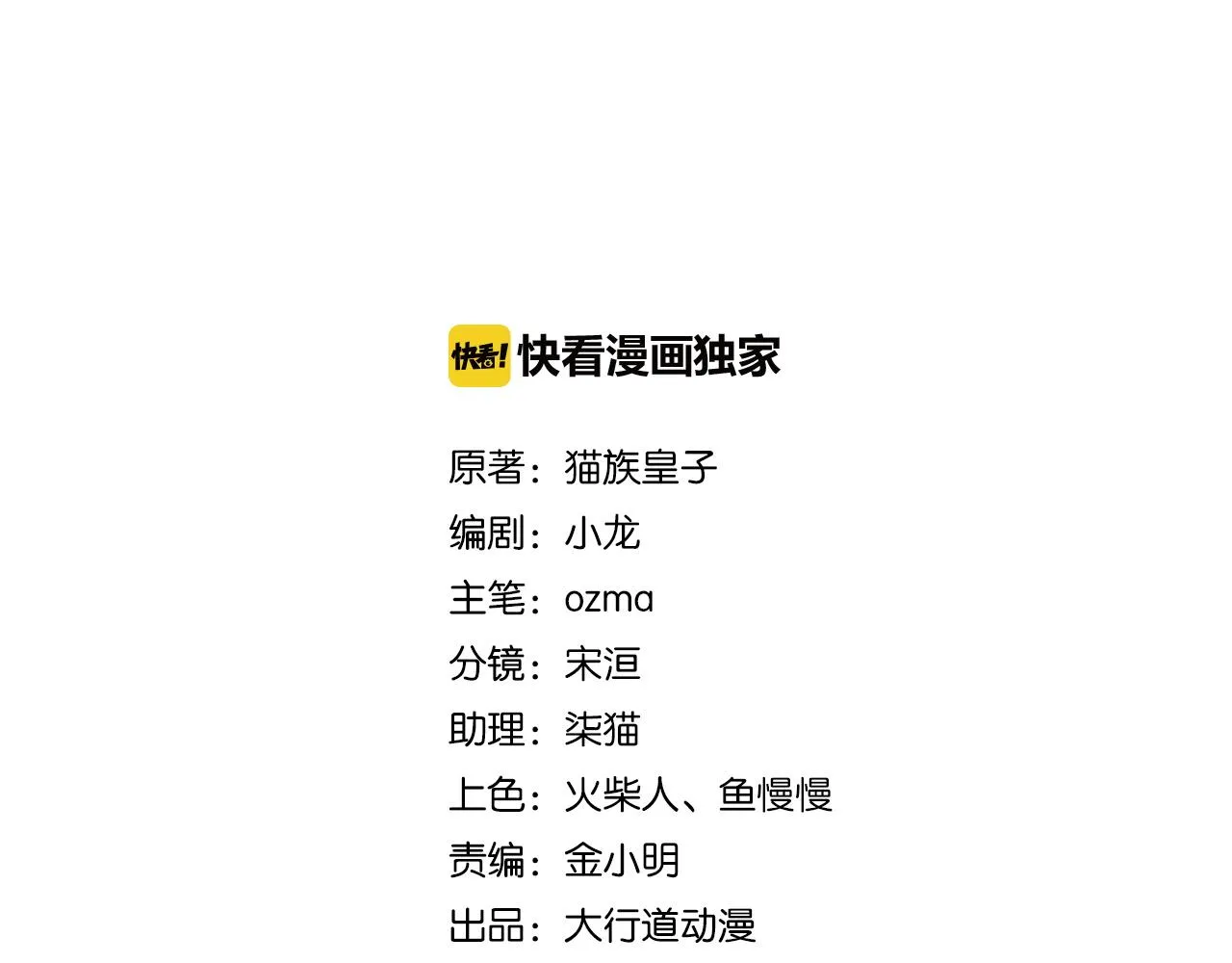 第183话 巢穴1