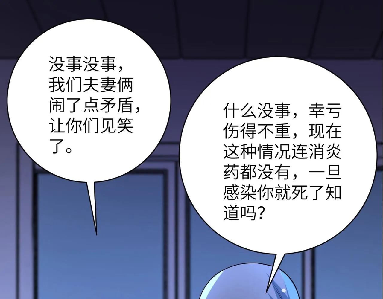 第66话 山庄的规则4
