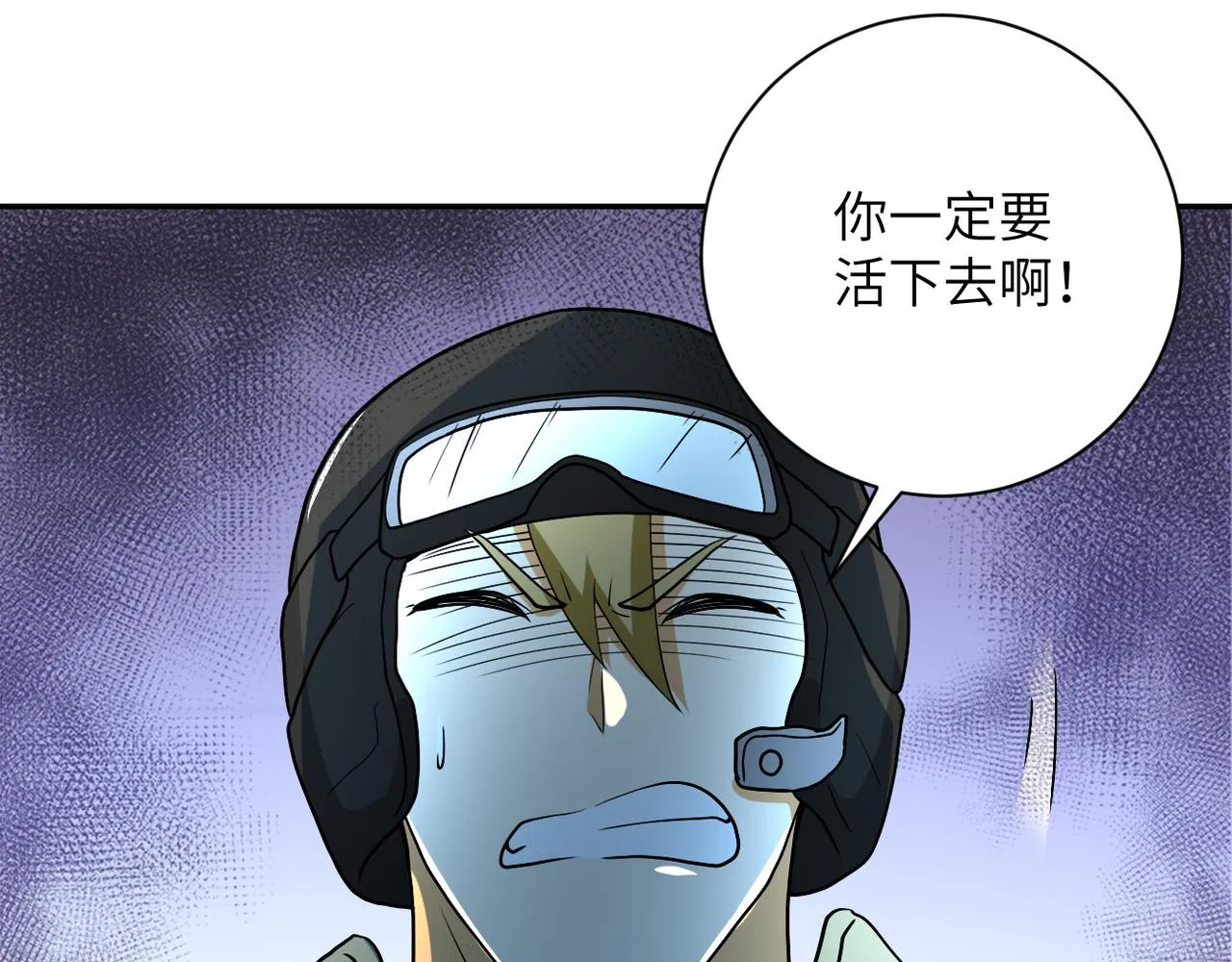 第88话 再遇掘土者2