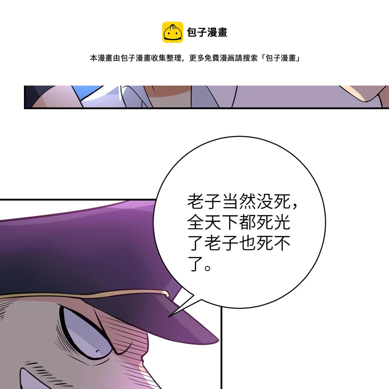 第52话 终局_3