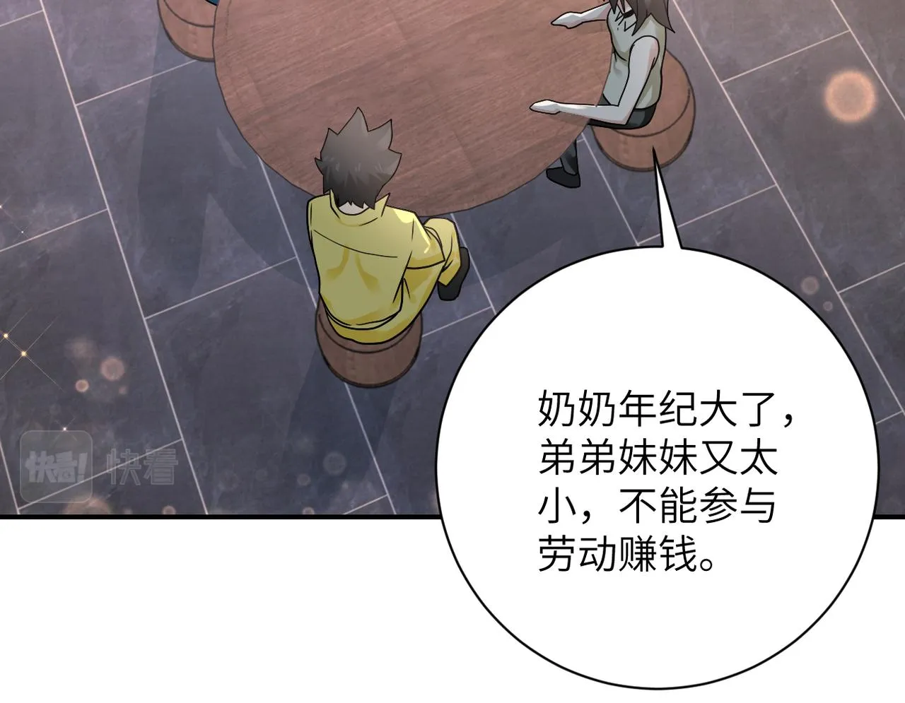 第316话 新生会1