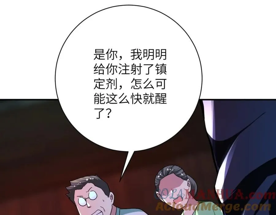 第428话 真相3