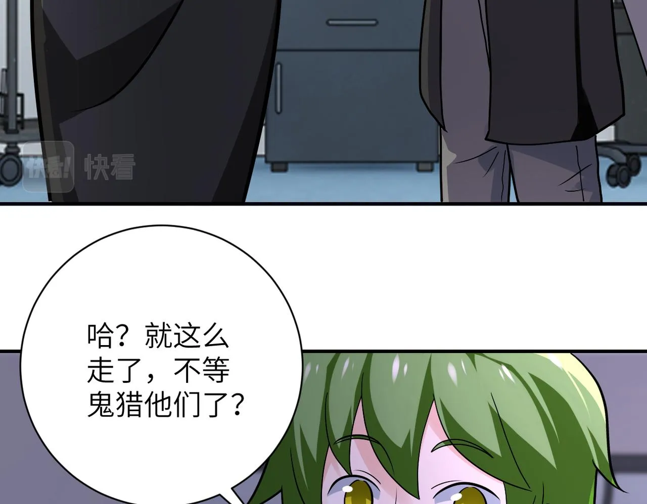 第257话 潜入者1