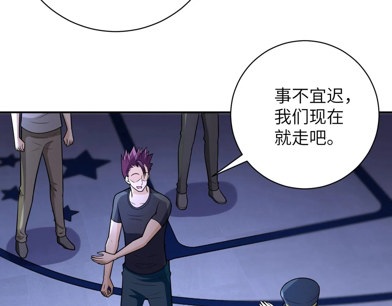 第45话 直觉又不能当饭吃3
