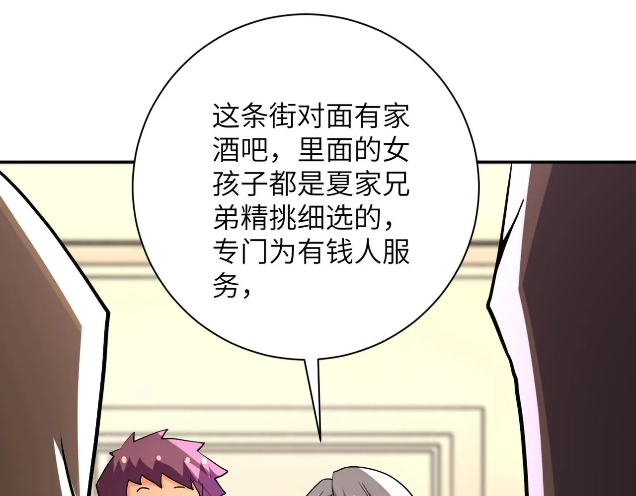 第66话 山庄的规则2