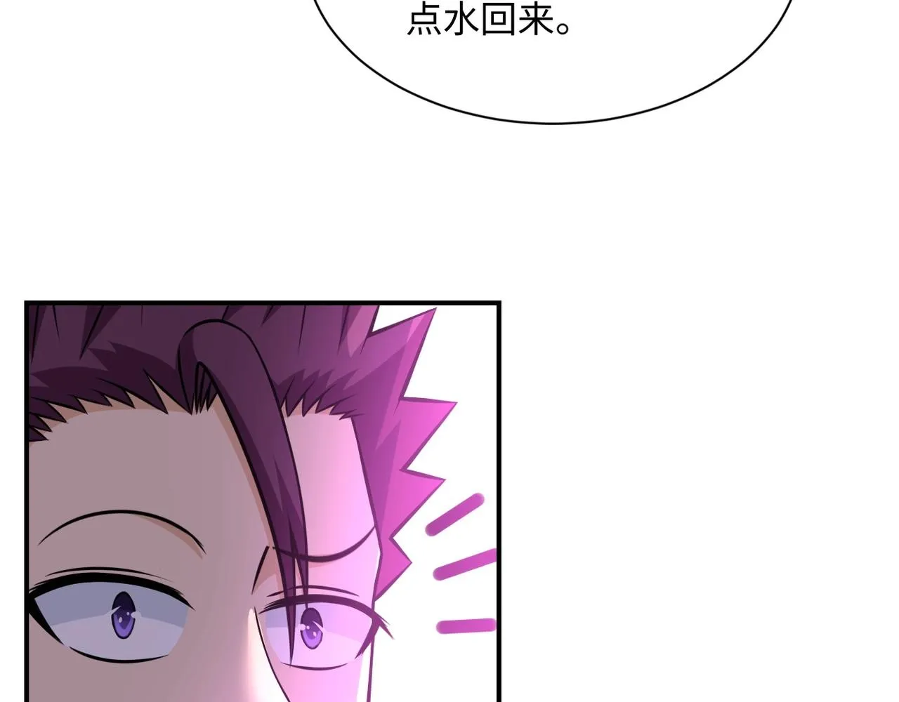 第40话 坑爹系统3