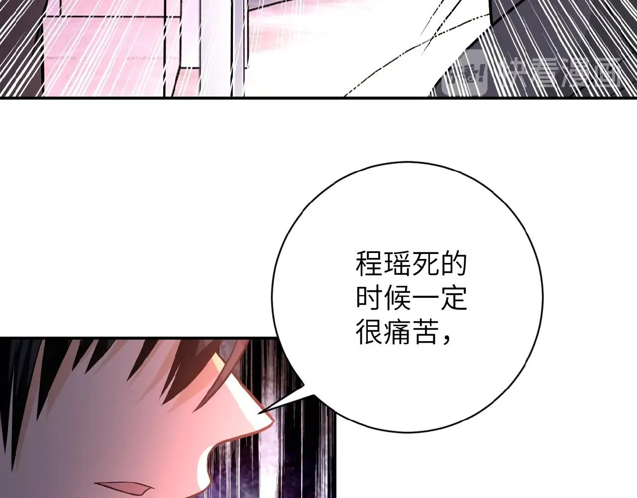 第23话 吊唁3