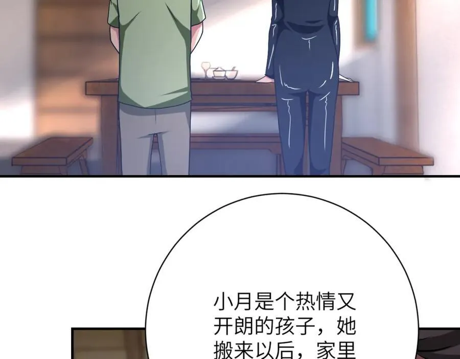 第416话 赵天磊，危！4
