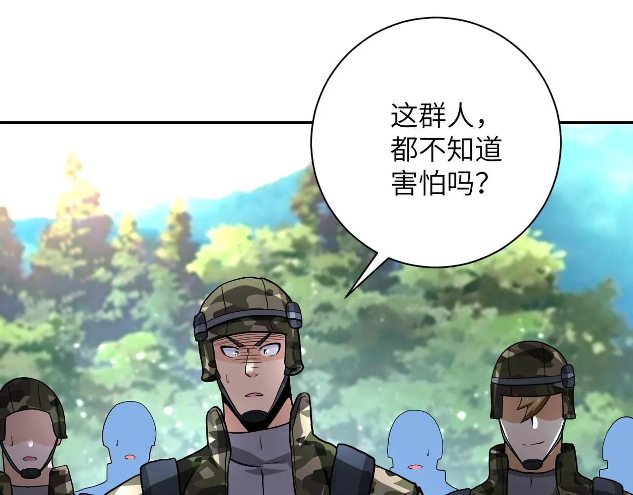 第111话 升级下士2