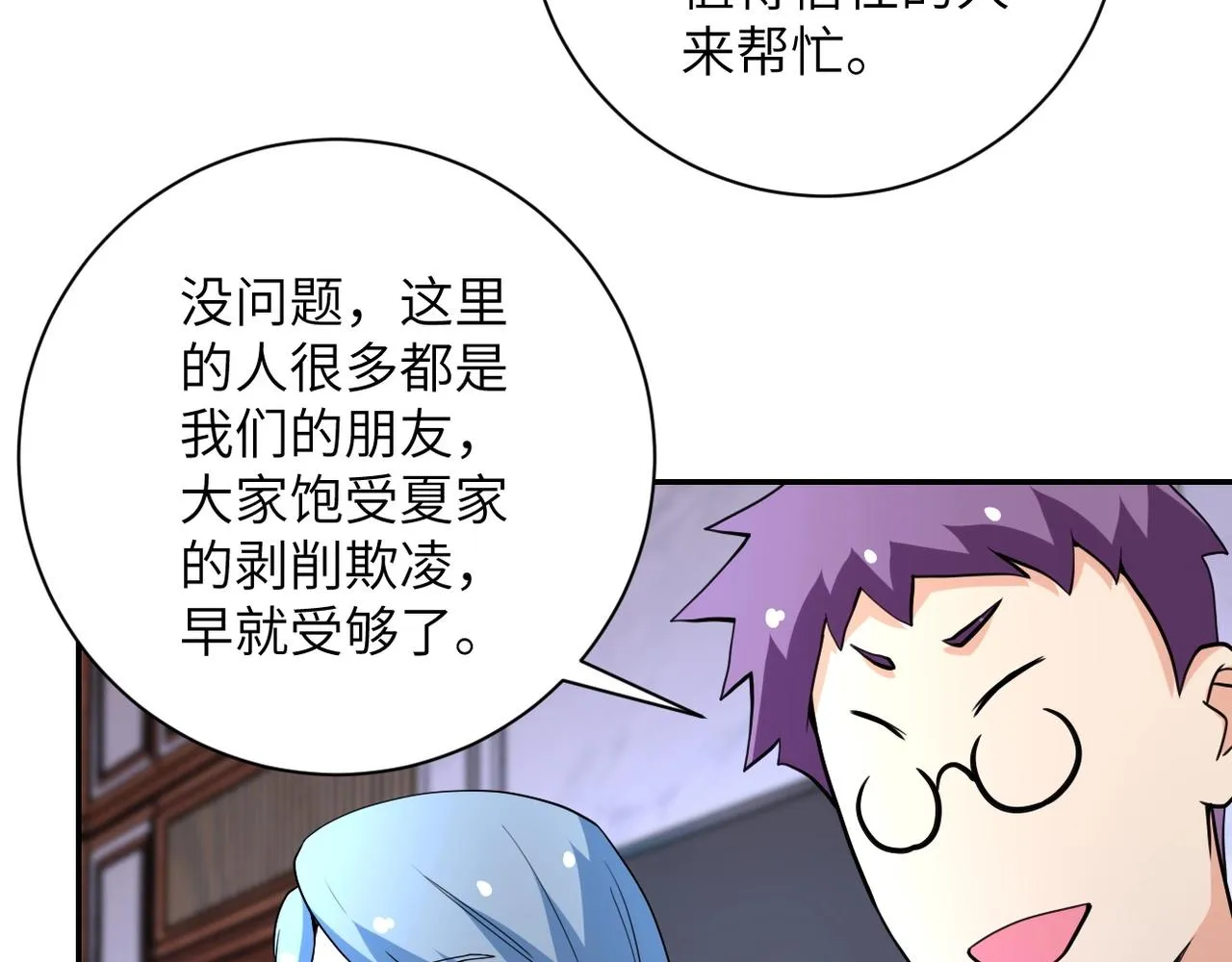 第71话 上门阎王1