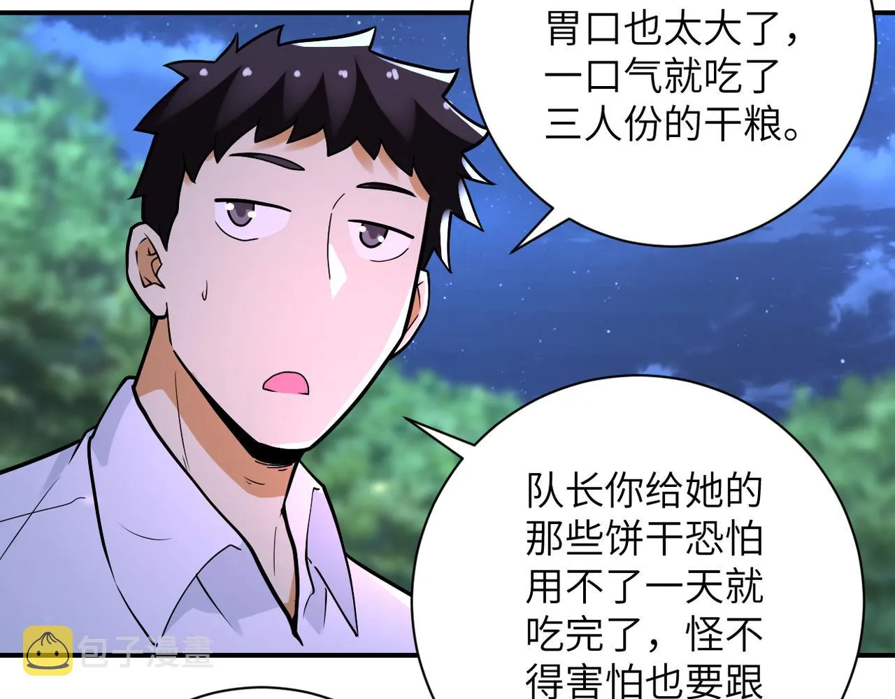 第234话 前路的危机4