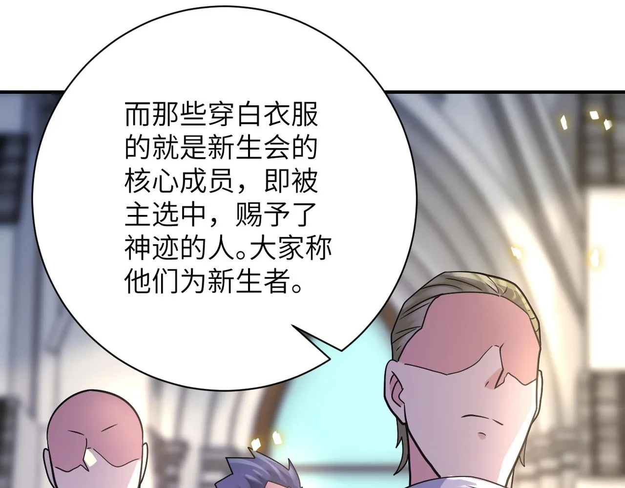 第316话 新生会0