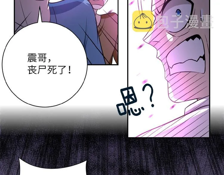第18话 孵化黑暗2